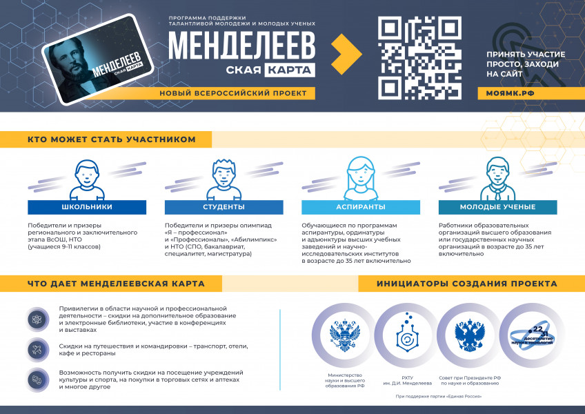 МК_информ_1_pages-to-jpg-0001